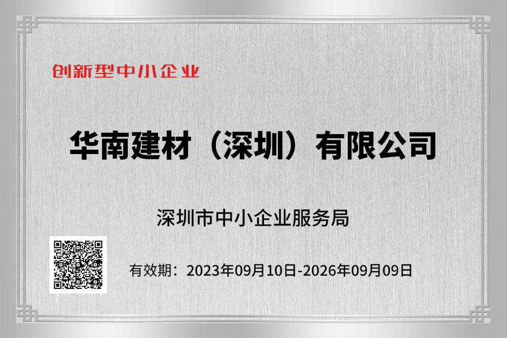 企業(yè)新聞 | HBM獲專精特新和知名品牌等四項榮譽