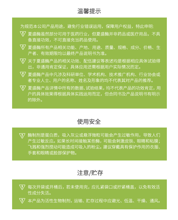 永利集团3044固体食品级氨基肽酶5000酶活(脱苦/改善风味/蛋白产品加工)FDG-2251