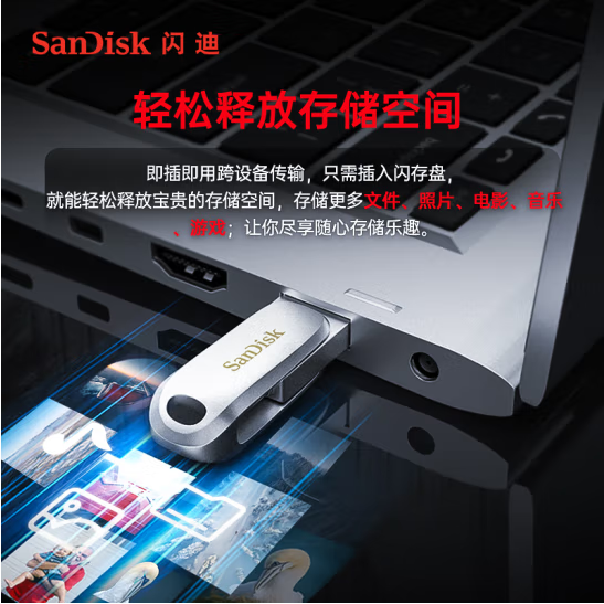 闪迪DDC4- USB3.2手机电脑两用U盘 读速高达400MB/s