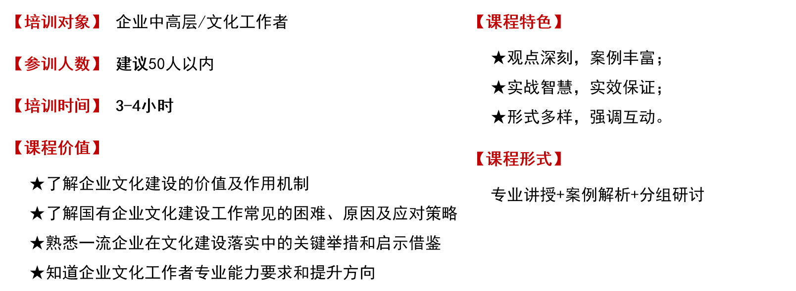 《对标一流，国企文化建设工作如何有效落地》