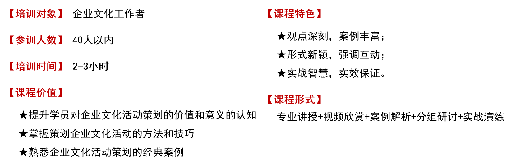 《如何做好企业文化活动策划》