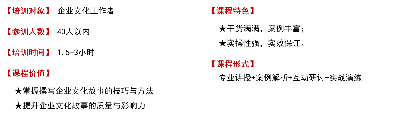 《如何撰写企业文化故事》