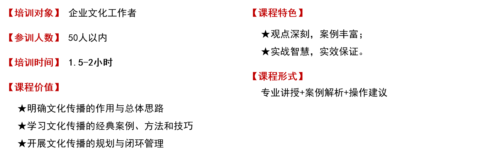 《企业文化传播矩阵设计与运营》