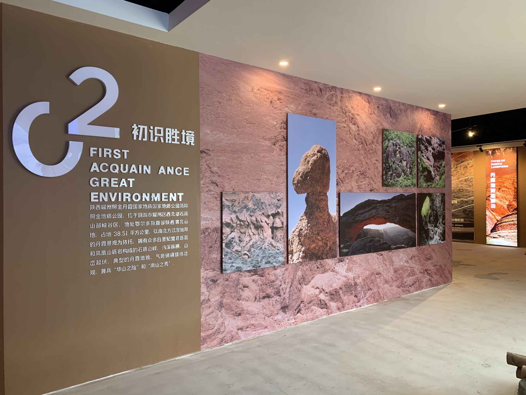 溪山胜境丹霞地址文化展