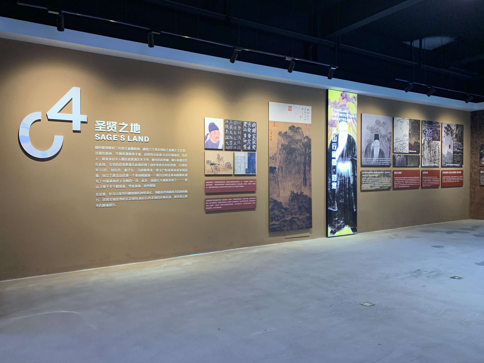 溪山胜境丹霞地址文化展