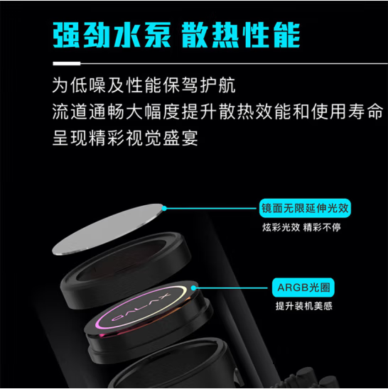 影驰夜魔360R  一体式水冷散热器 