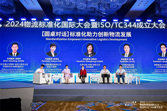 万纬物流参加2024物流标准化国际大会 接待嘉宾考察青岛前湾港冷链园区