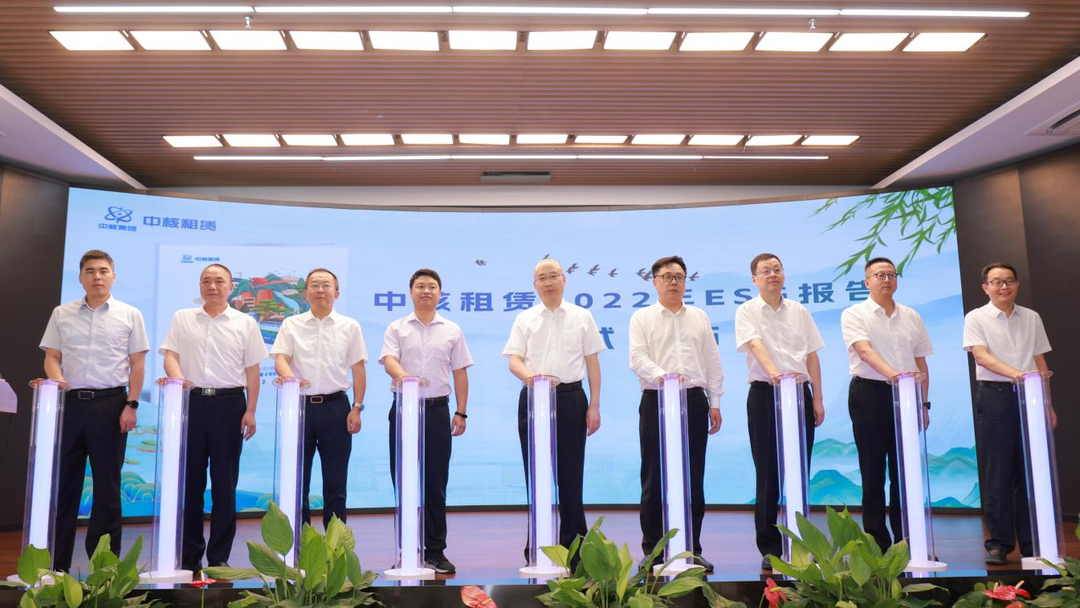 中核租赁发布首份ESG报告:红色基因 绿色租赁 中核租赁发布首份ESG报告:红色基因 绿色租赁