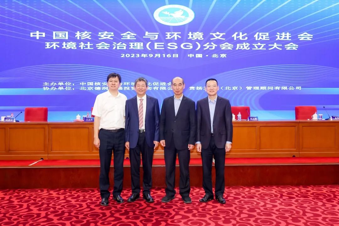 我所匡双礼律师受聘担任中国核安全与环境文化促进会环境社会治理(ESG)分会秘书长 我所匡双礼律师受聘担任中国核安全与环境文化促进会环境社会治理(ESG)分会秘书长