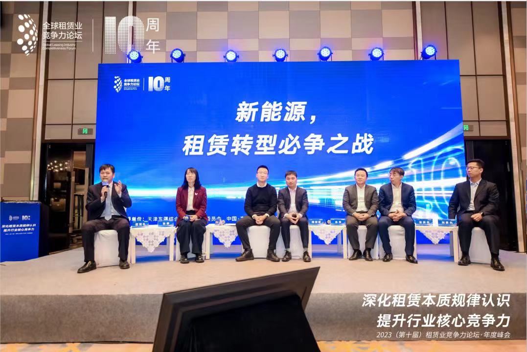 我所匡双礼律师受邀主持全球租赁业竞争力论坛峰会平行论坛 我所匡双礼律师受邀主持全球租赁业竞争力论坛峰会平行论坛
