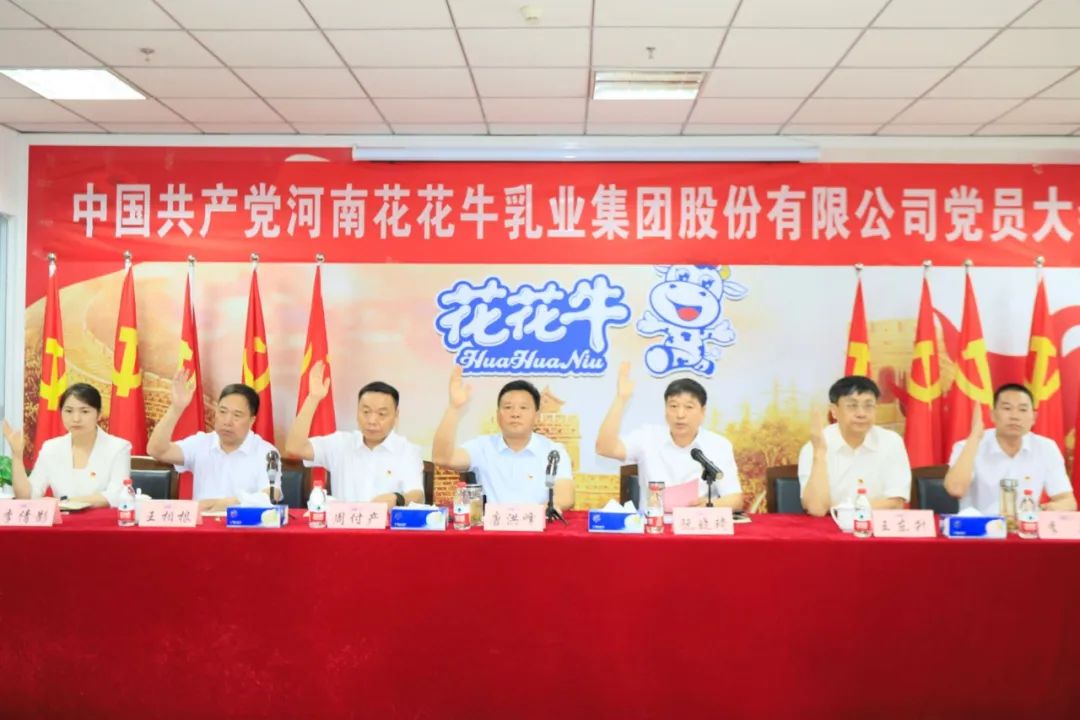 中国共产党威廉希尔开户官网平台第二届委员会第二次党员大会胜利召开