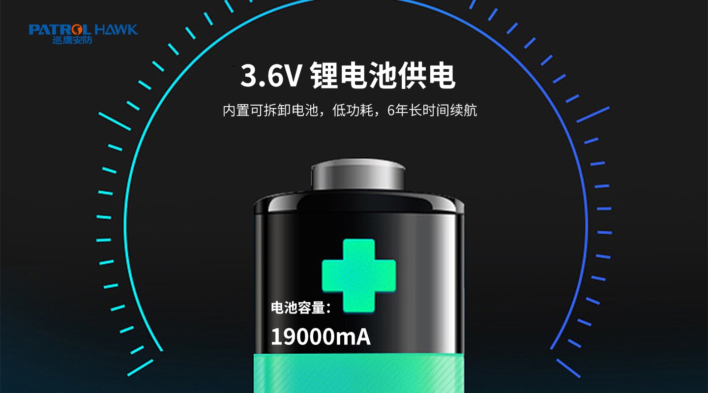 4G智能液位传感器