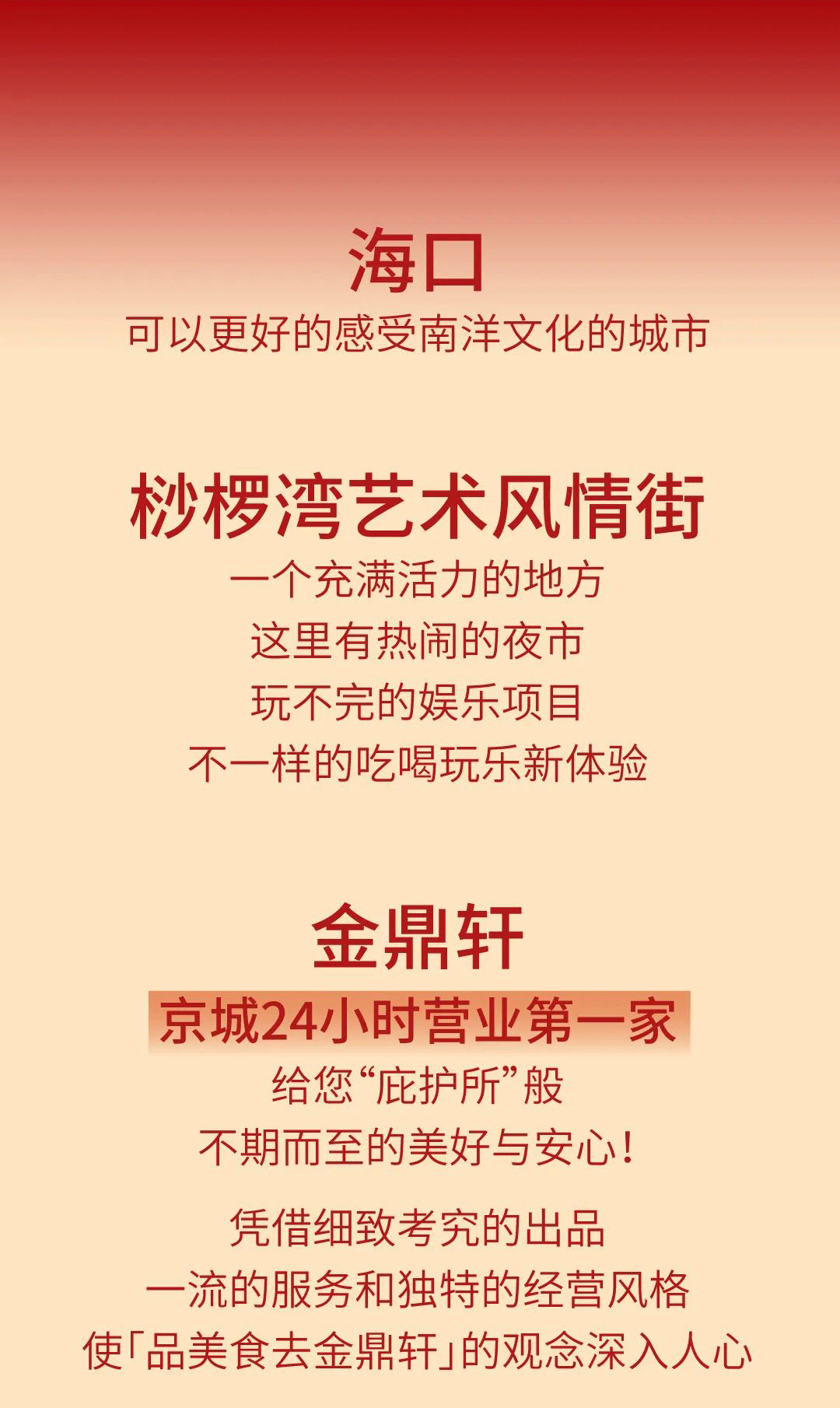 准备出发海口见！打卡+收藏送大礼包！