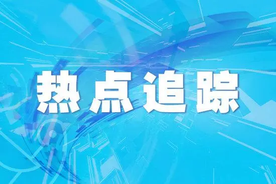 2023年中国商贸物流总额达126.1万亿元