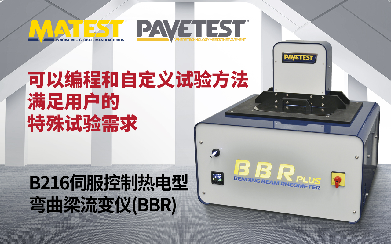 钢桥面铺装用新型高黏沥青及沥青混合料的研究