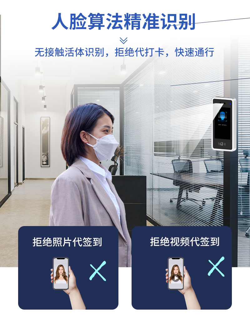 人脸识别门禁_5寸人脸识别一体化终端X3
