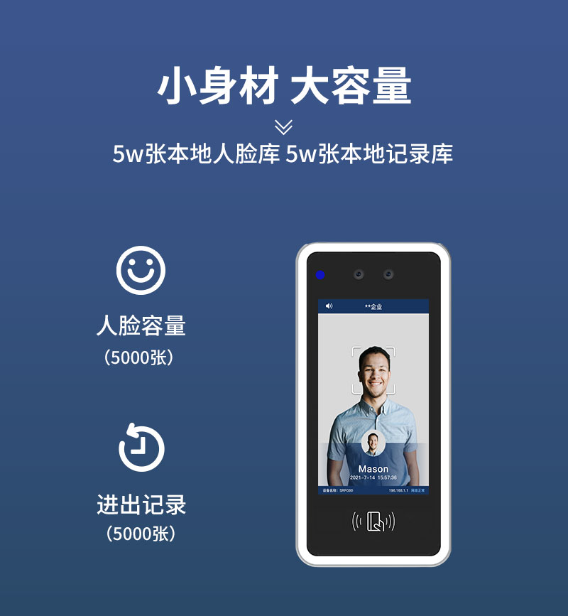 人脸识别门禁_5寸人脸识别一体化终端X3