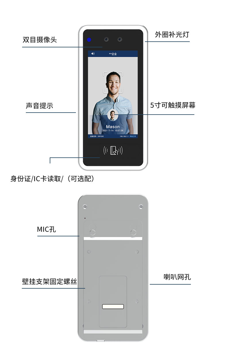 人脸识别门禁_5寸人脸识别一体化终端X3