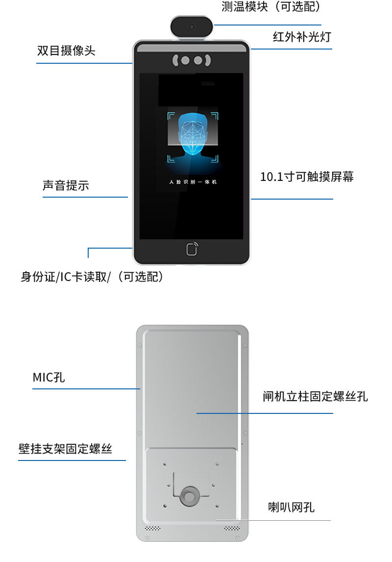 人脸识别门禁_10寸身份证核验一体机S10