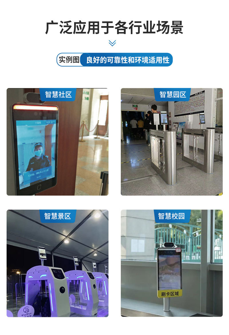 人脸识别门禁_10寸身份证核验一体机S10