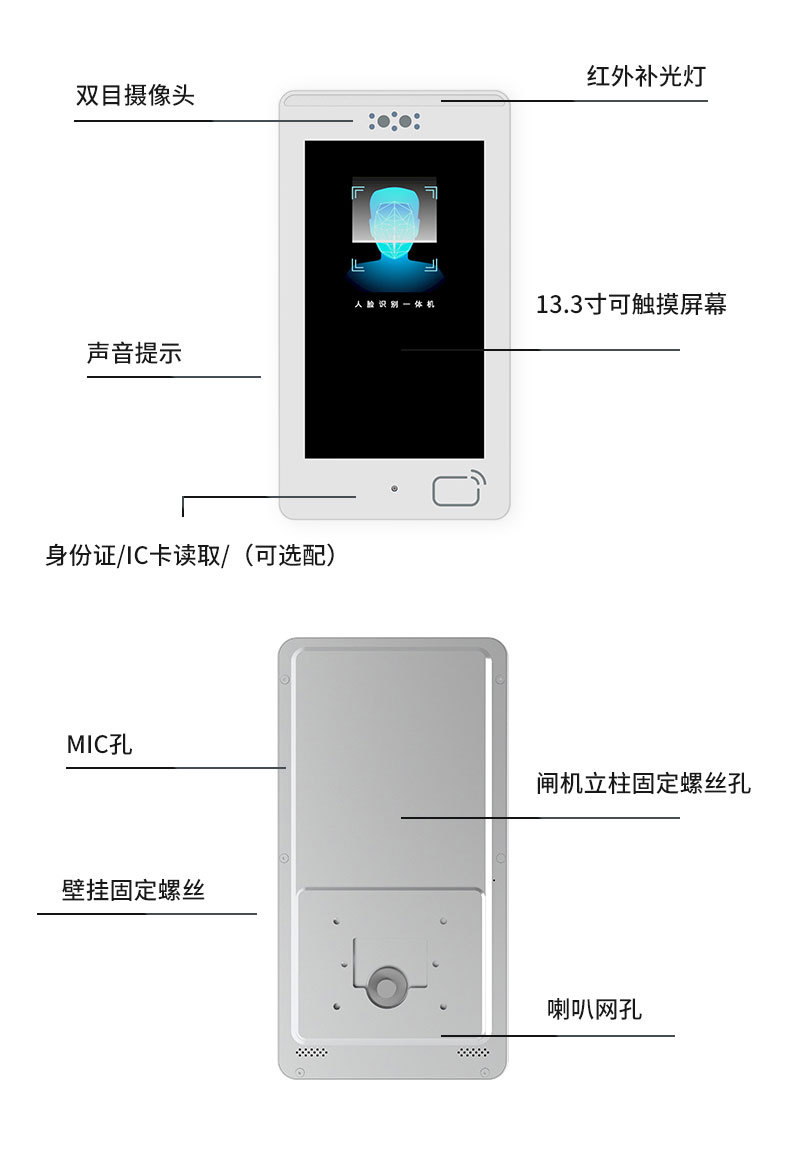 人脸考勤系统_13.3寸身份核验一体机S13