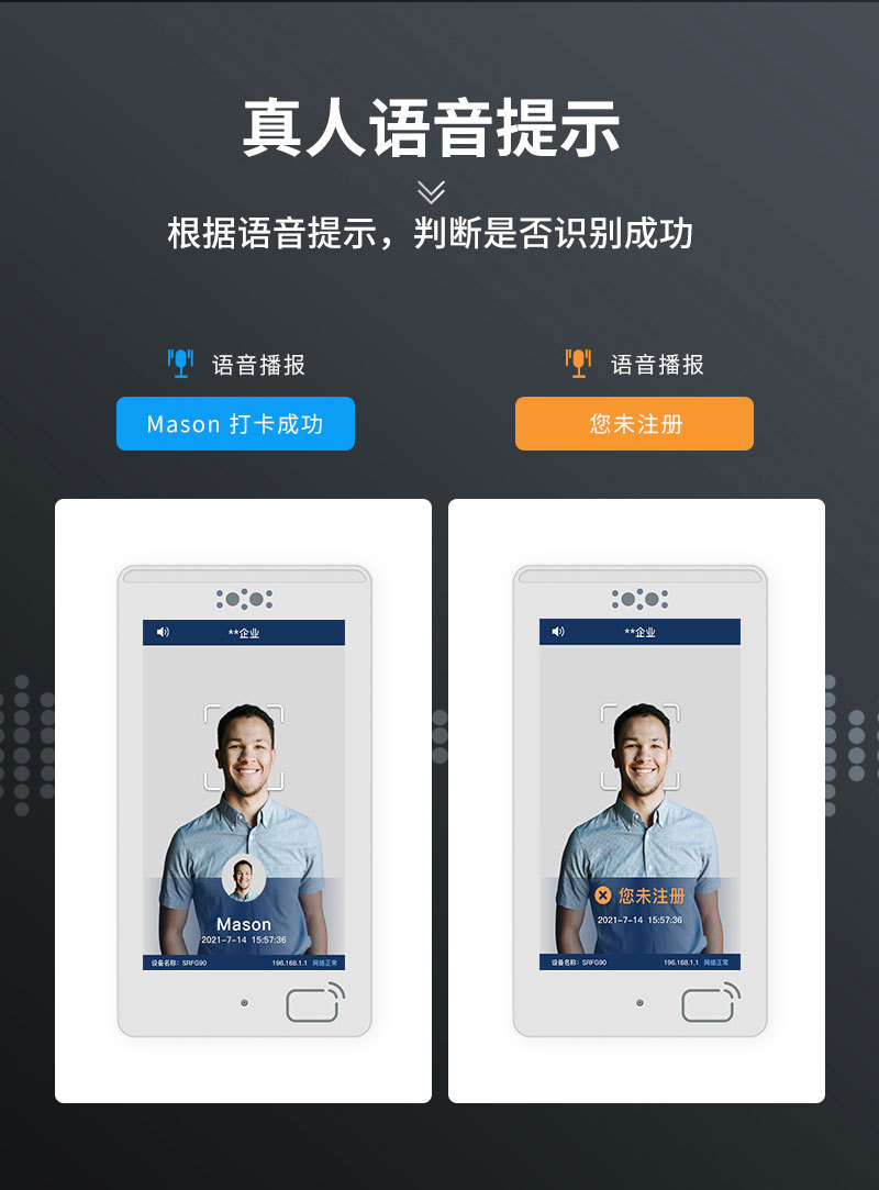 人脸考勤系统_13.3寸身份核验一体机S13