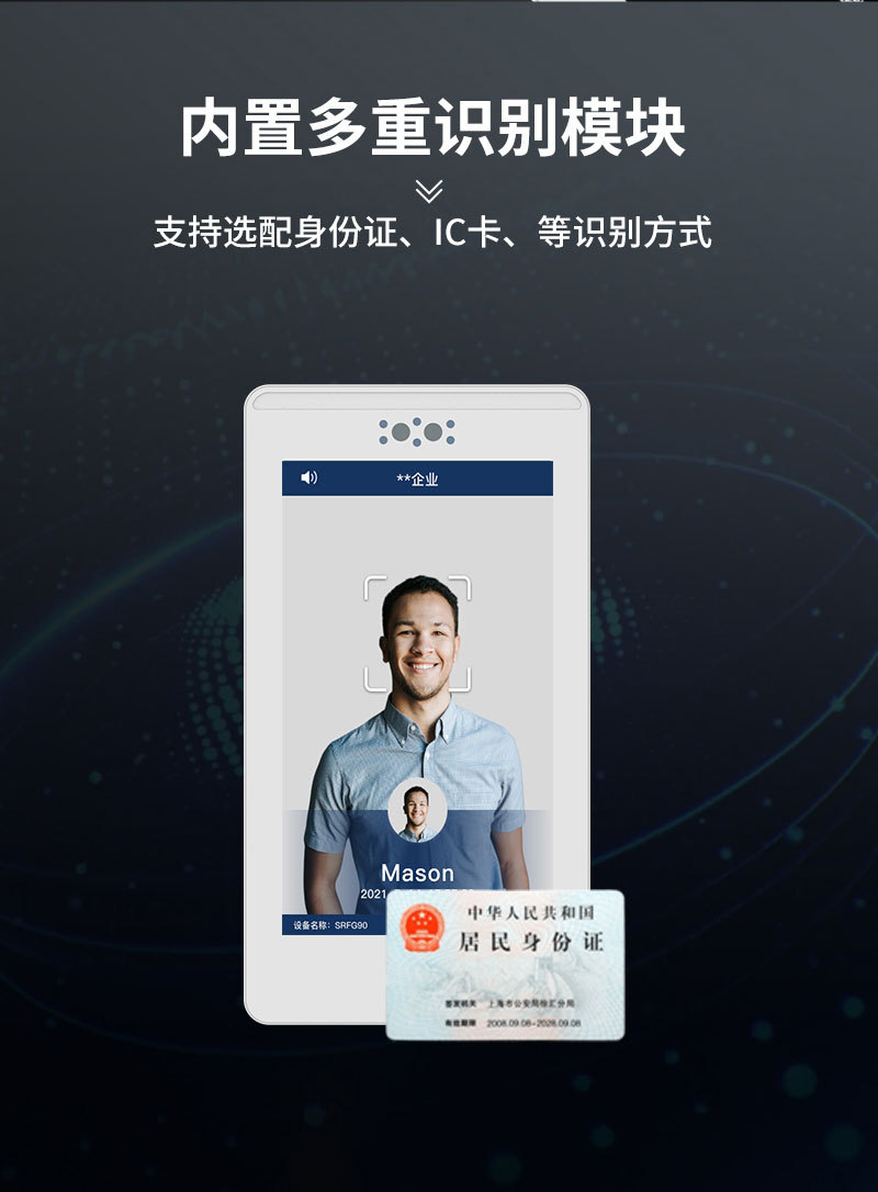 人脸考勤系统_13.3寸身份核验一体机S13