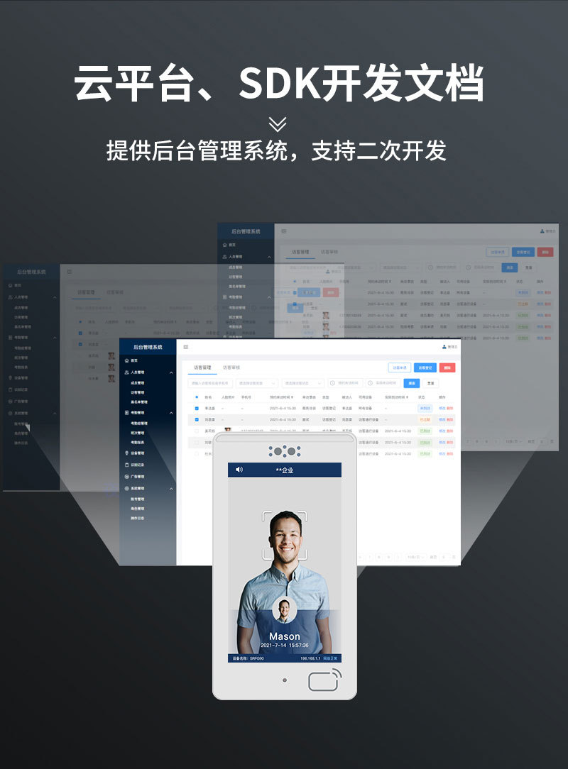 人脸考勤系统_13.3寸身份核验一体机S13