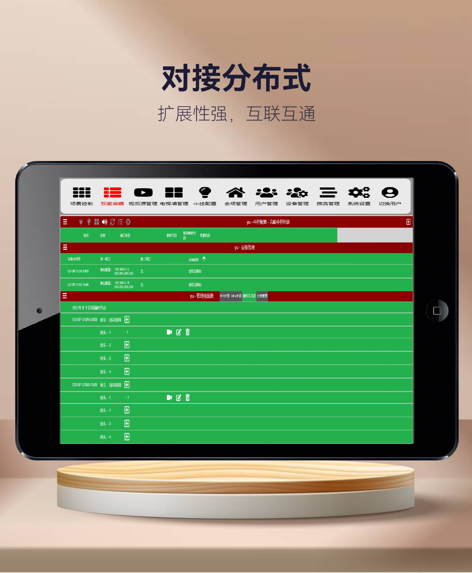 WPD音视频物联网云平台 WPD音视频物联网云平台