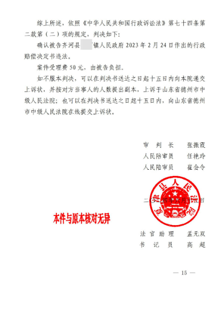 山东: 征收不合法，镇政府主动撤销对23名村民作出的《赔偿决定书》！