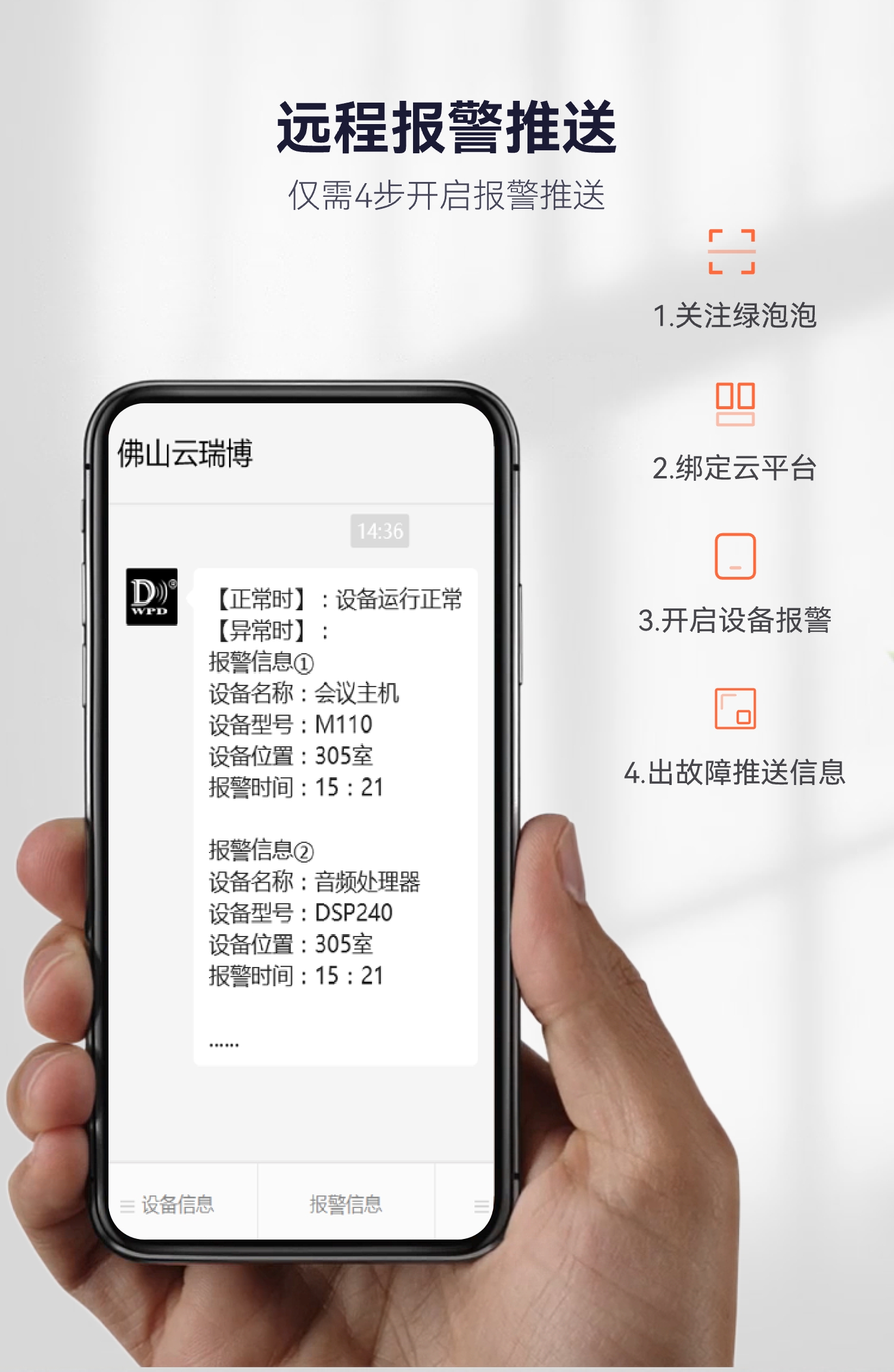 WPD音视频物联网云平台 WPD音视频物联网云平台