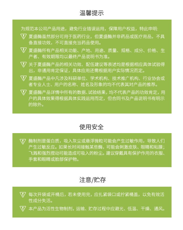 夏盛固体食品级麦芽糖淀粉酶100万酶活(面粉/烘焙/麦芽糖生产可用)FDG-2250