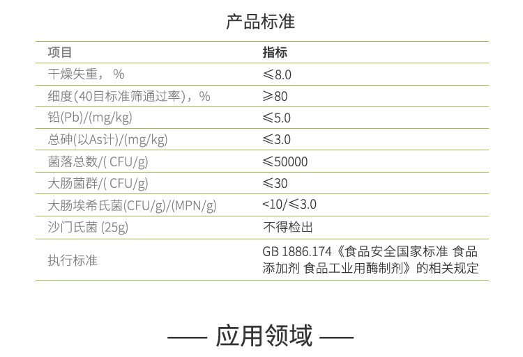 夏盛固体食品级核酸酶10万酶活(5'-核苷酸生产/水解酵母RNA)FDG-2253