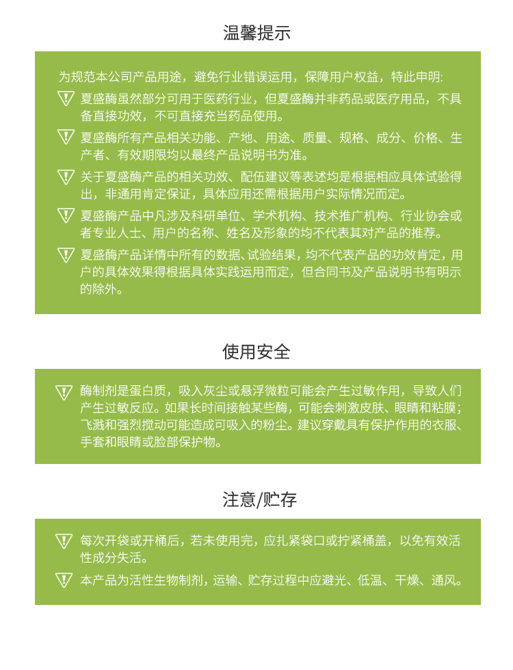 夏盛液体食品级蛋白酶25酶活(内切型/水解富含脯氨酸的蛋白多肽)FDY-2220