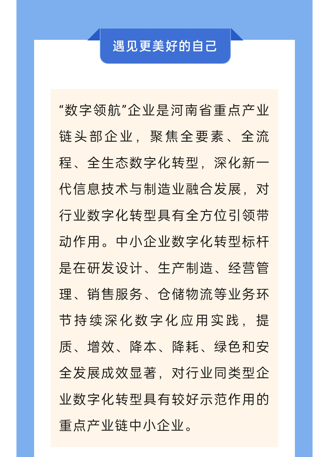 達(dá)NEWS丨婭麗達(dá)服飾入選2024年河南省數(shù)字領(lǐng)航企業(yè)中小企業(yè)數(shù)字化轉(zhuǎn)型標(biāo)桿名單