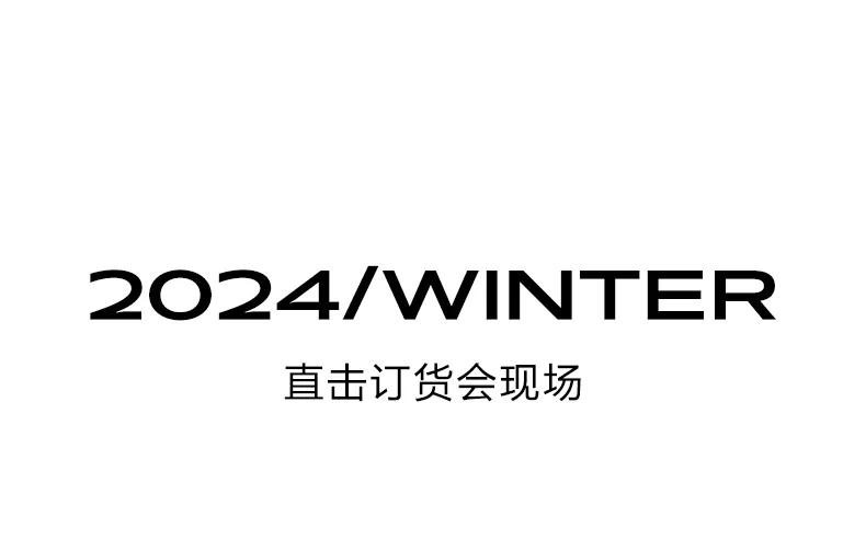 「绎境」 | YERAD 2024冬新品发布会完美落幕