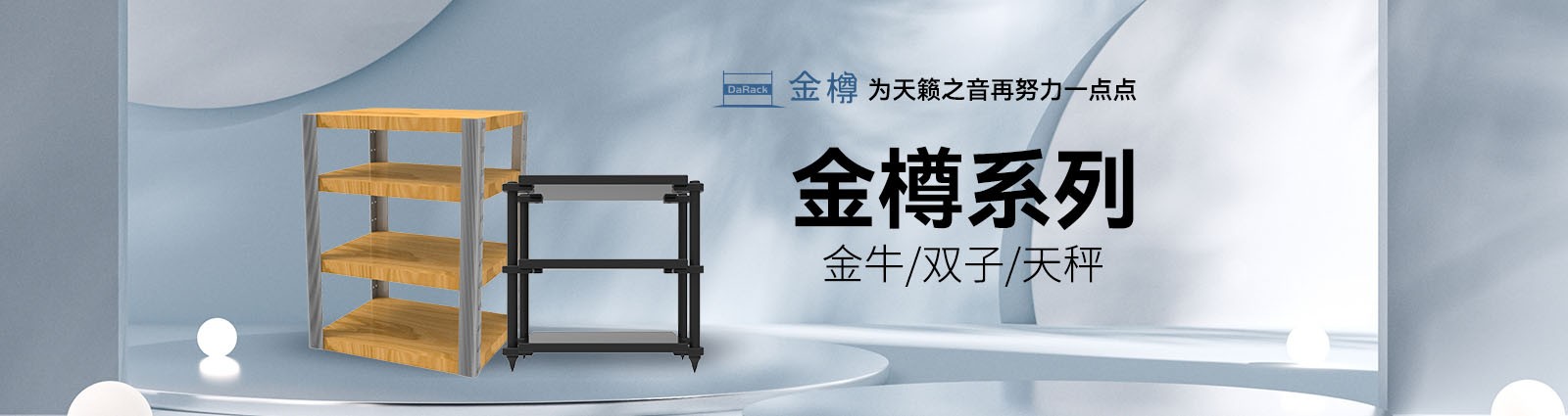 天秤PRO系列