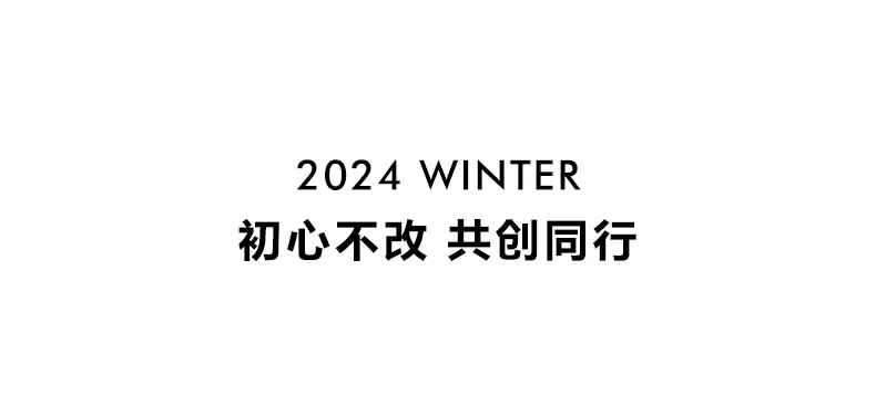 「繹境」 | YERAD 2024冬新品發(fā)布會完美落幕