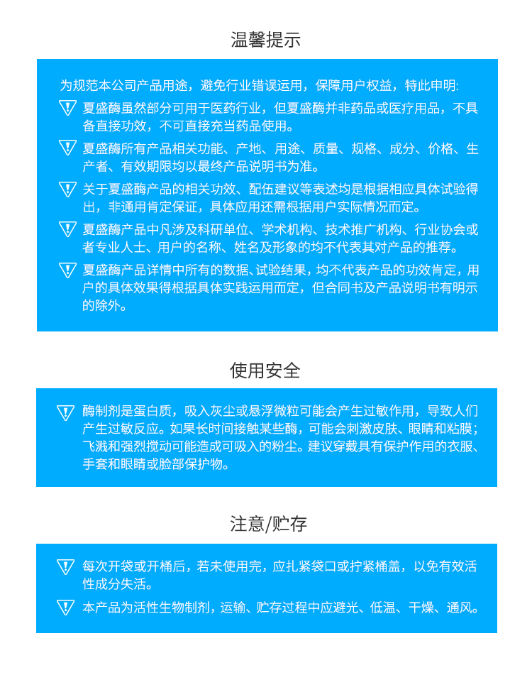 夏盛液体工业碱性蛋白酶(洗涤剂用酶/去除蛋白质污渍)GFG-3313