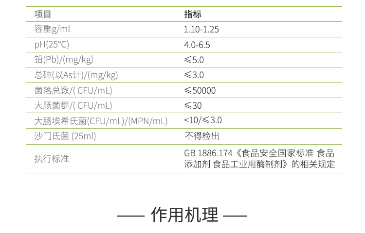 夏盛液体食品级α-乙酰乳酸脱羧酶1500酶活(啤酒酿造可用/降低双乙酰)FDY-2217