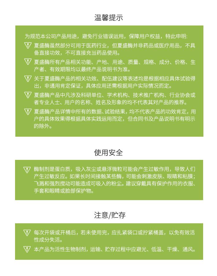 夏盛液体食品级α-乙酰乳酸脱羧酶1500酶活(啤酒酿造可用/降低双乙酰)FDY-2217