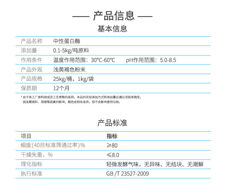 夏盛固体工业级中性蛋白酶5万酶活(皮革/化妆品可用)GDG-2007