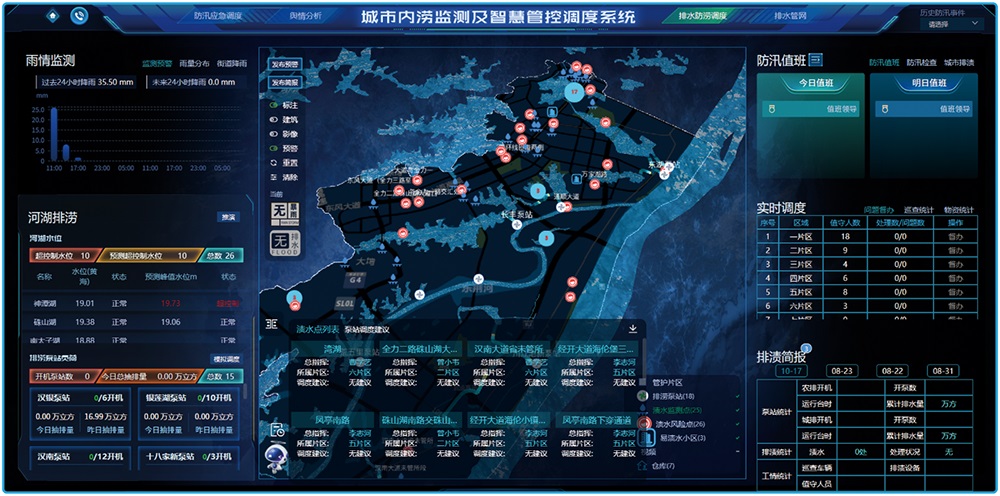 武漢新烽光電股份有限公司與您相約第三屆新疆國際水利科技博覽會