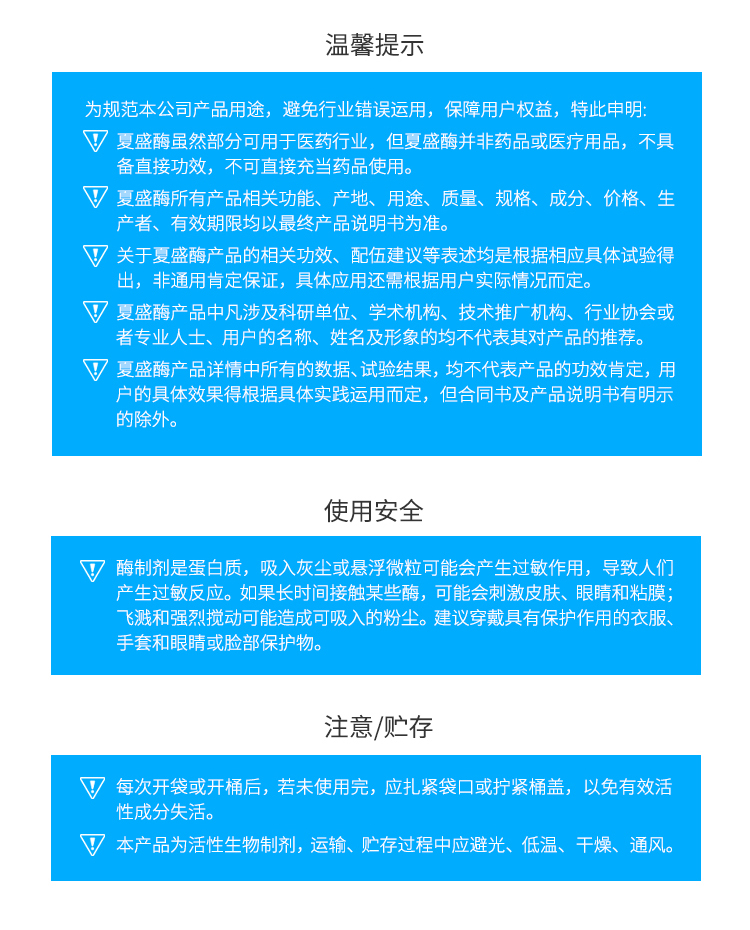 夏盛固体工业级酸性蛋白酶6万酶活(皮革/酒精可用)GDG-2004