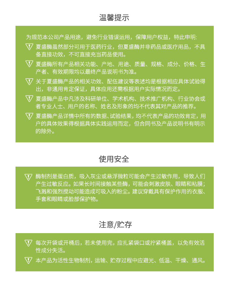 夏盛固体食品级537酸性蛋白酶5万酶活(水解动物蛋白/粮食生产酒精/酿造行业可用)FDG-2240