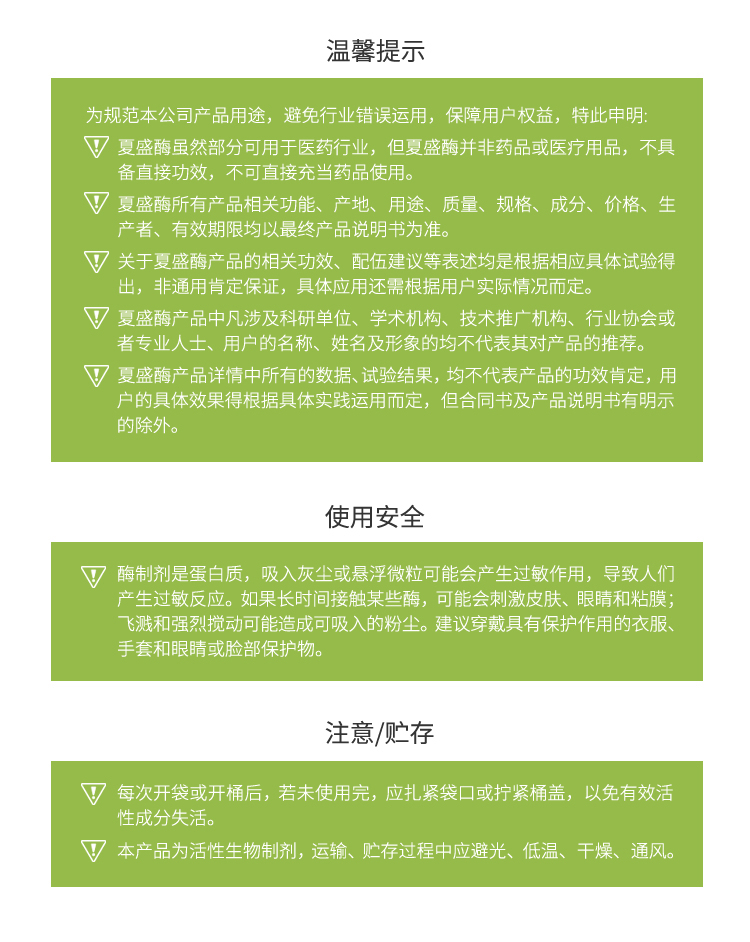 永利集团3044液体食品级碱性蛋白酶20万酶活(食品蛋白水解专用)FDY-2241