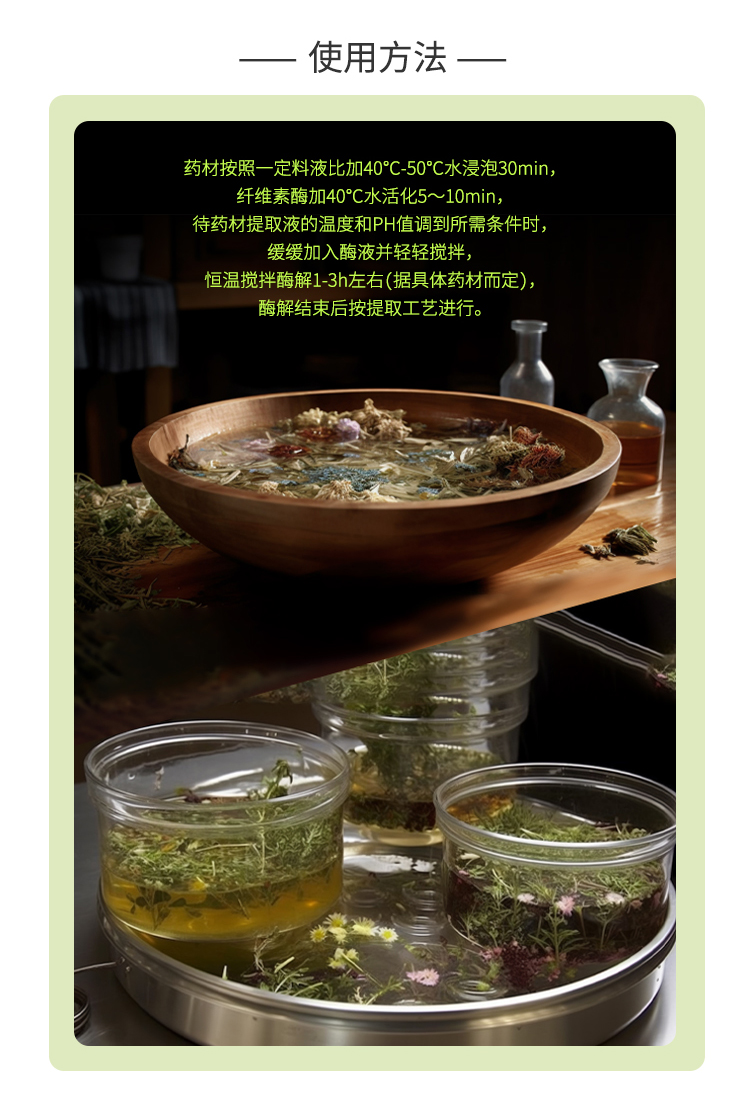 夏盛液体食品纤维素酶(植物提取专用/降黏)FFY-0673