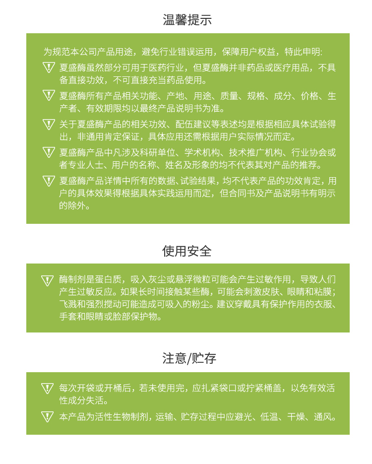 永利集团3044液体食品木聚糖酶(酒精用酶/降解原料中木聚糖)FDY-3001