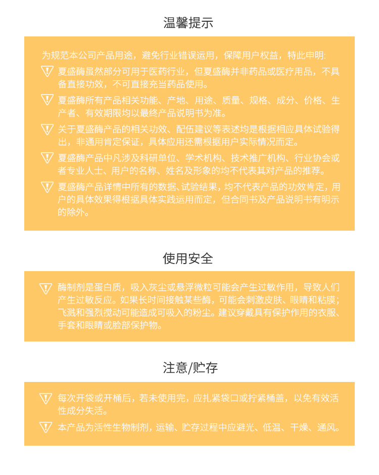 永利集团3044固体饲料酶保利(天然菌种发酵/降解植物细胞壁)SFG-0952