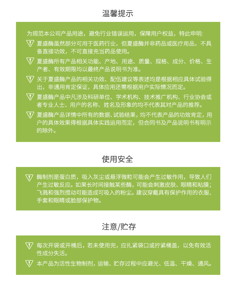 夏盛液体食品级纤维二糖酶1000酶活(可用于风味改良/低聚糖生产/植物精提)FDY-2206